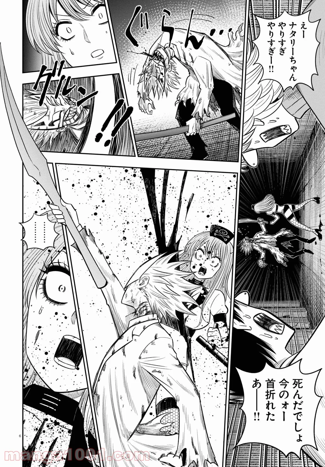 ヘルドクターくられの科学はすべてを解決する!! 第43話 - Page 8