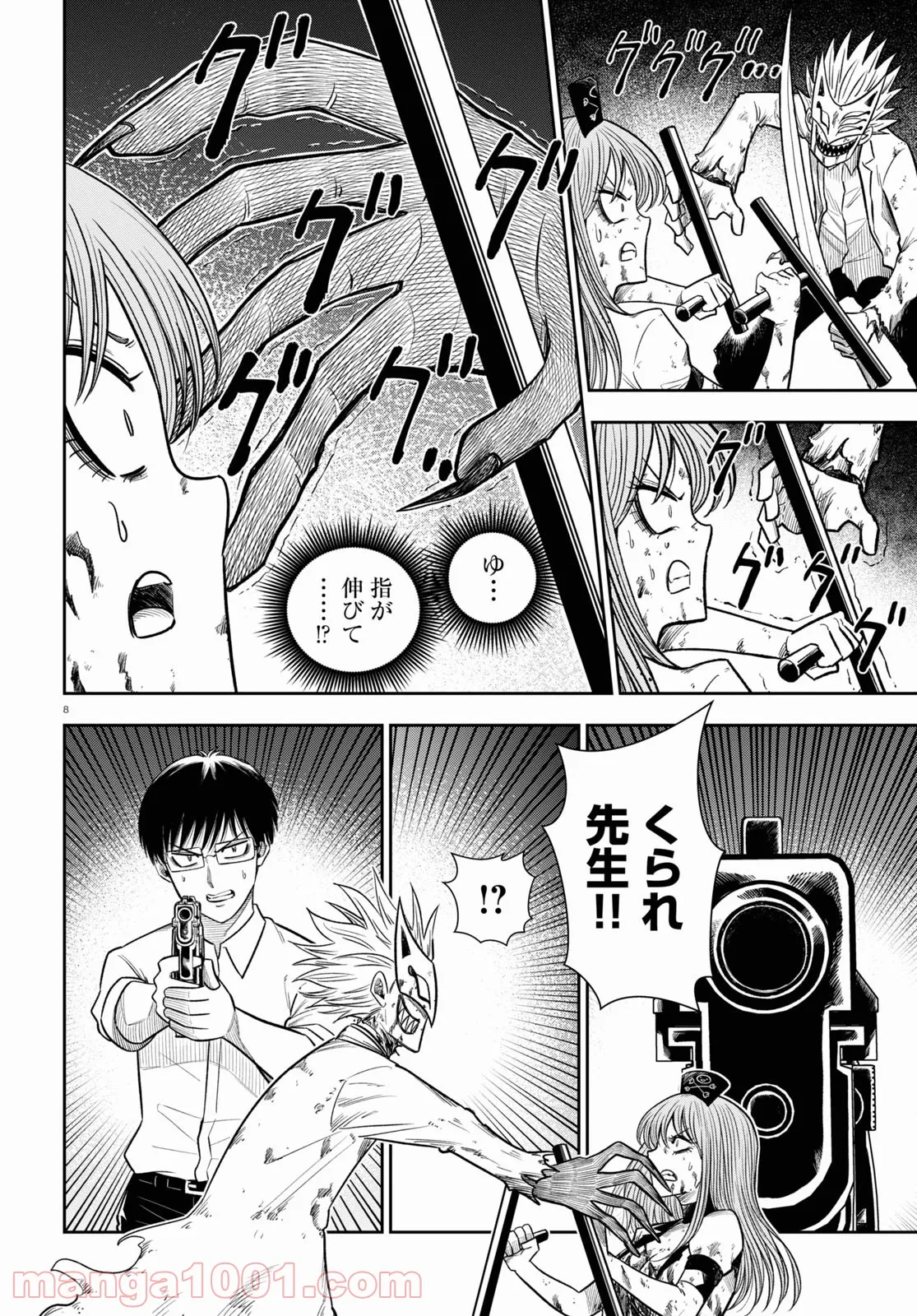 ヘルドクターくられの科学はすべてを解決する!! 第43話 - Page 10