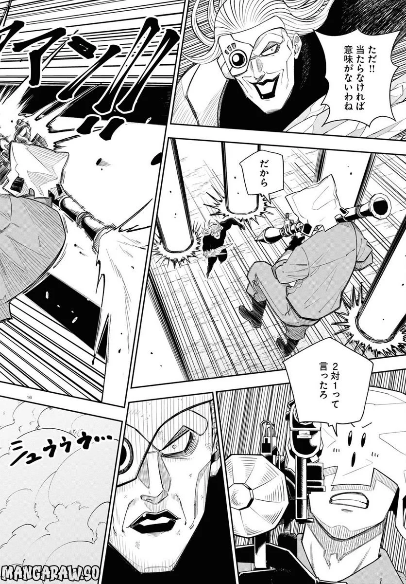 ヘルドクターくられの科学はすべてを解決する!! 第58話 - Page 16