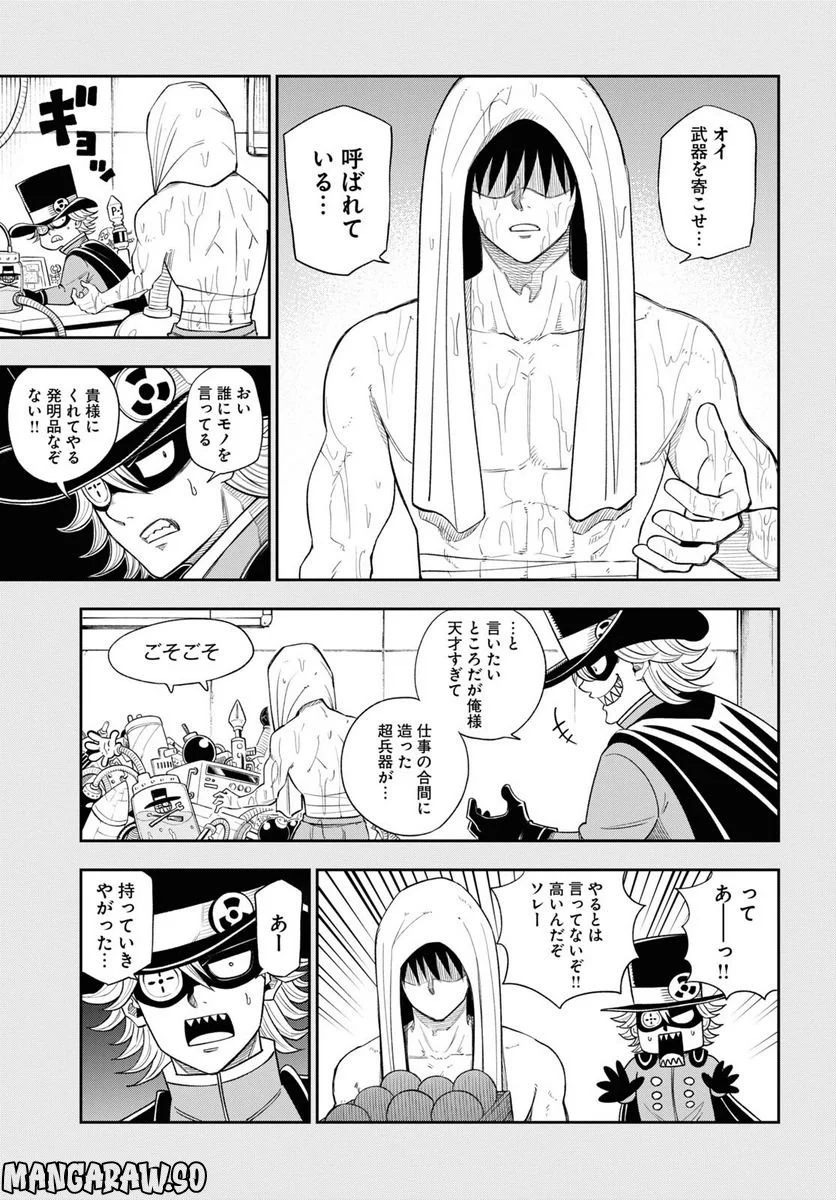 ヘルドクターくられの科学はすべてを解決する!! 第58話 - Page 3