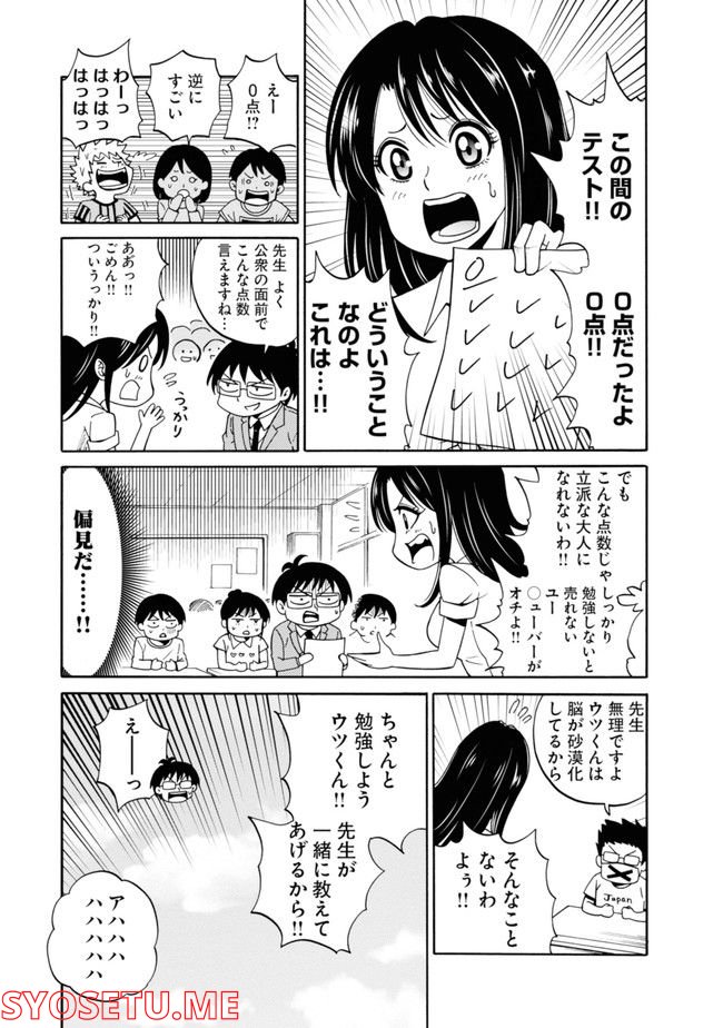 ヘルドクターくられの科学はすべてを解決する!! 第2話 - Page 5