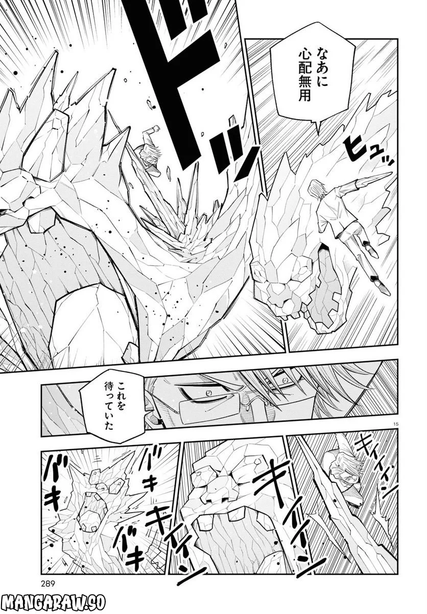 ヘルドクターくられの科学はすべてを解決する!! 第59話 - Page 15