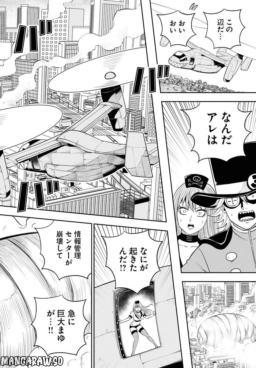 ヘルドクターくられの科学はすべてを解決する!! 第59話 - Page 26