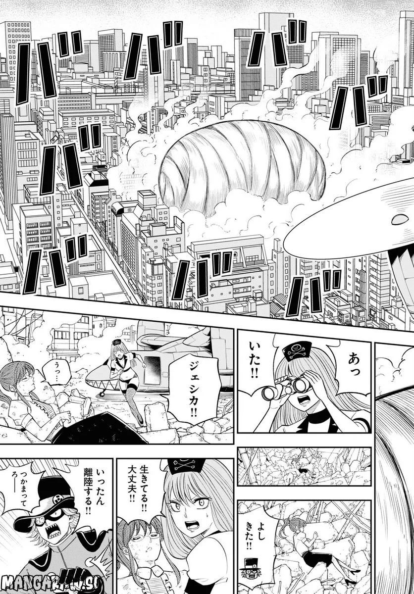 ヘルドクターくられの科学はすべてを解決する!! 第59話 - Page 27