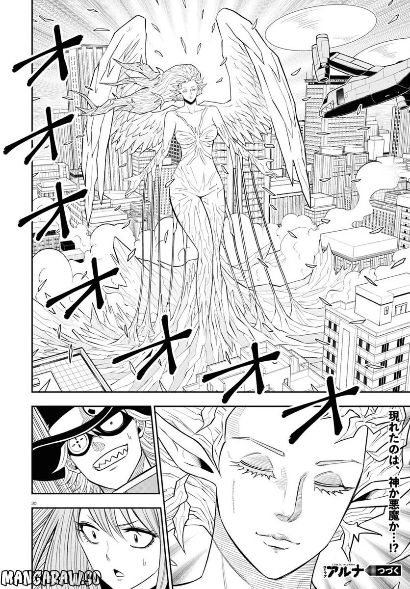 ヘルドクターくられの科学はすべてを解決する!! 第59話 - Page 30