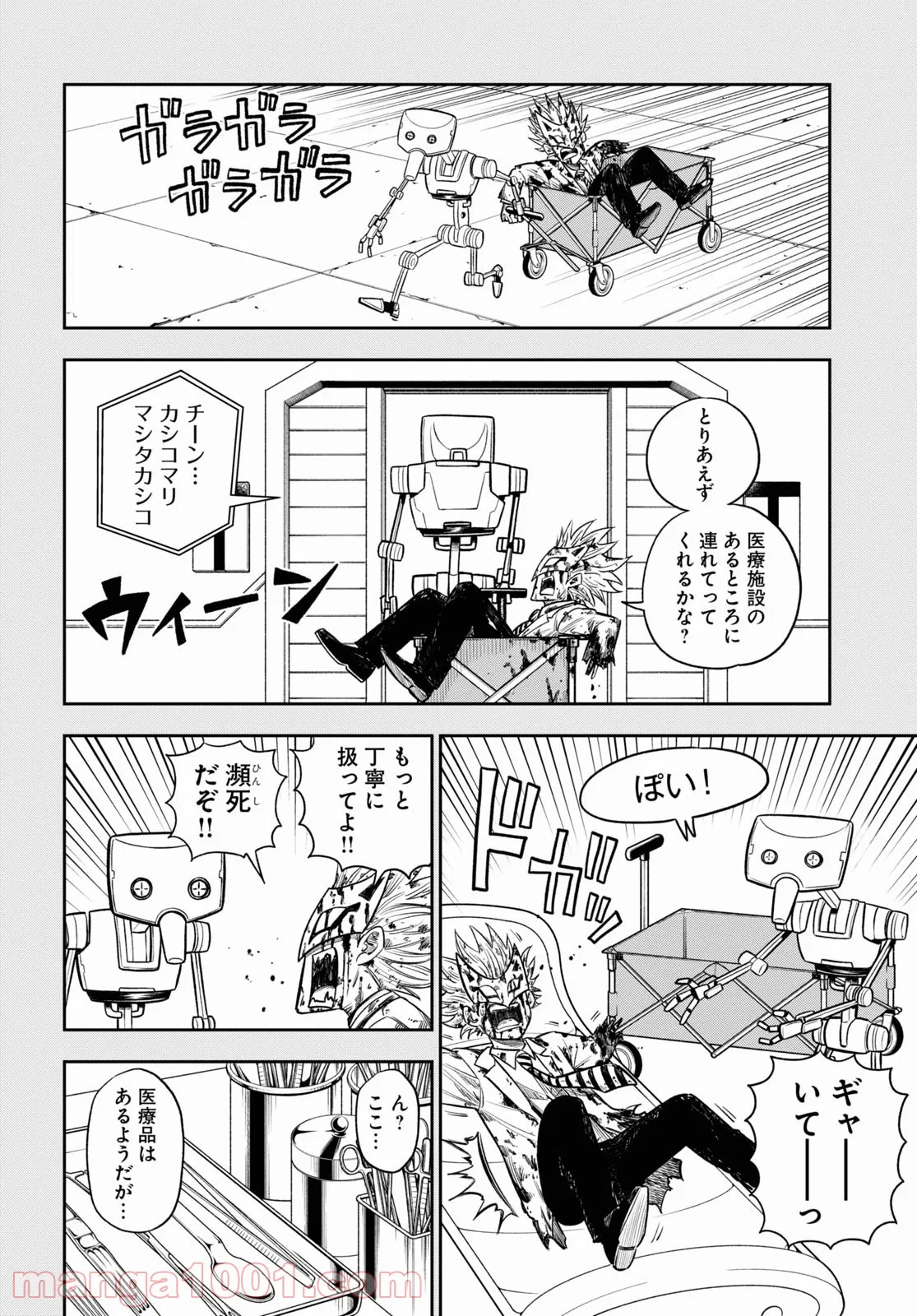 ヘルドクターくられの科学はすべてを解決する!! 第44話 - Page 12