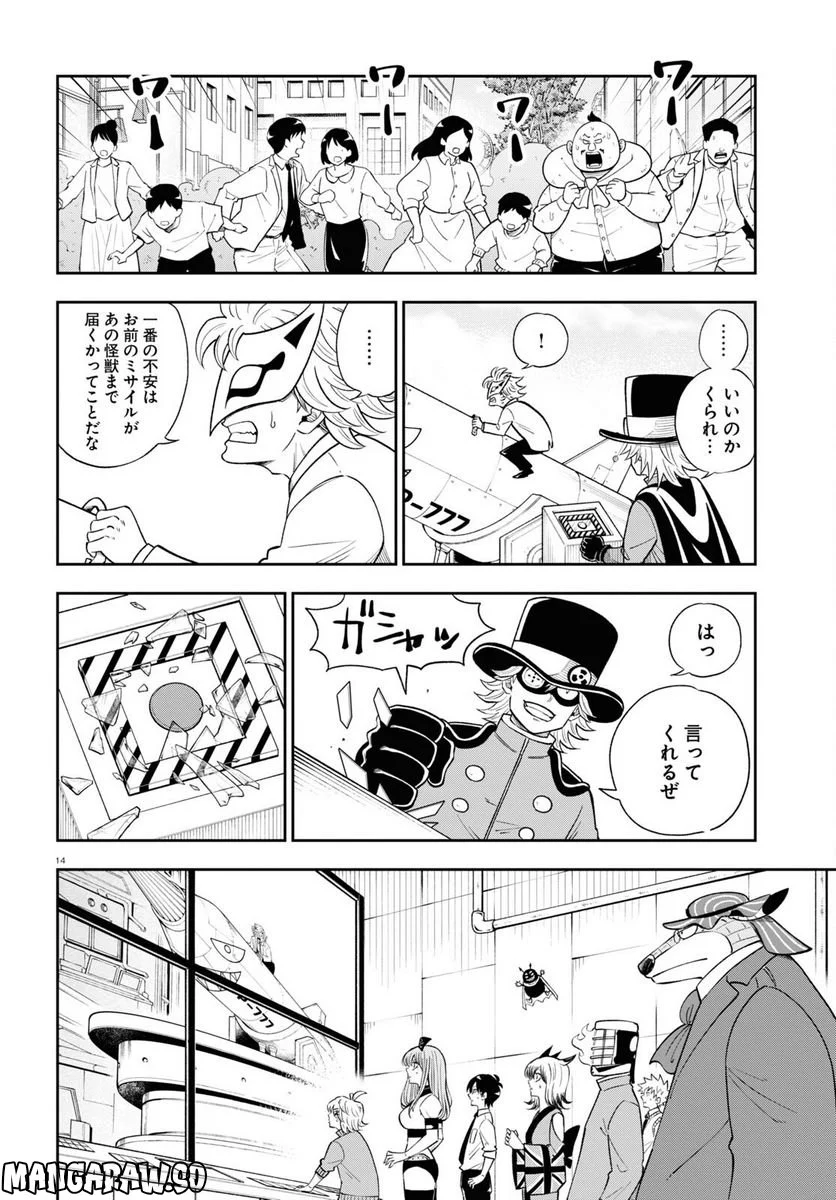 ヘルドクターくられの科学はすべてを解決する!! 第60話 - Page 14