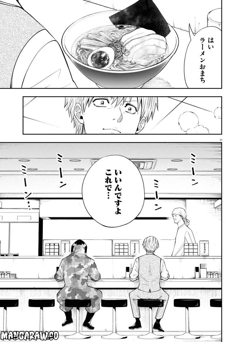 ヘルドクターくられの科学はすべてを解決する!! 第60話 - Page 31