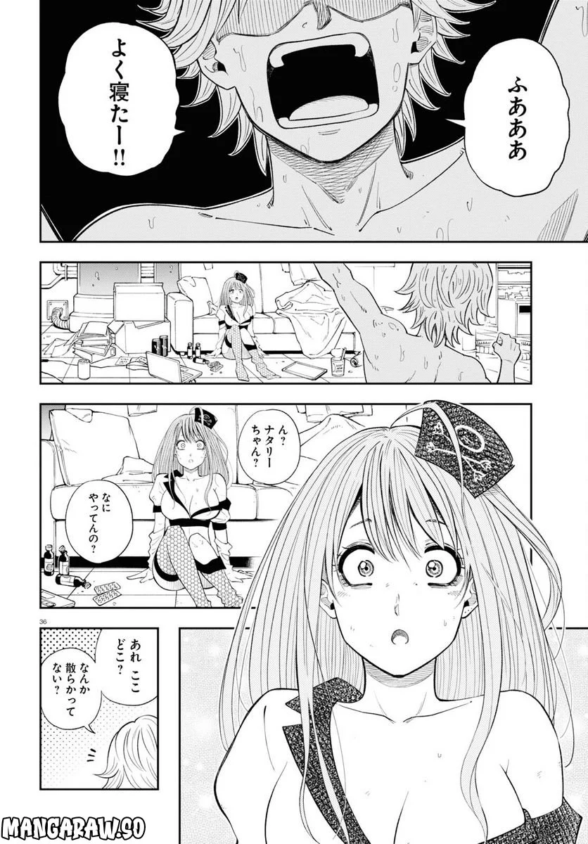 ヘルドクターくられの科学はすべてを解決する!! 第60話 - Page 36