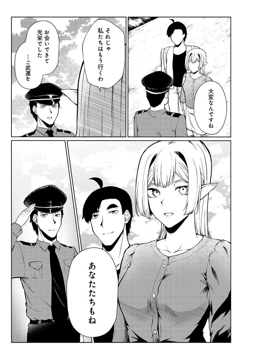 無人島でエルフと共同生活 第36話 - Page 7