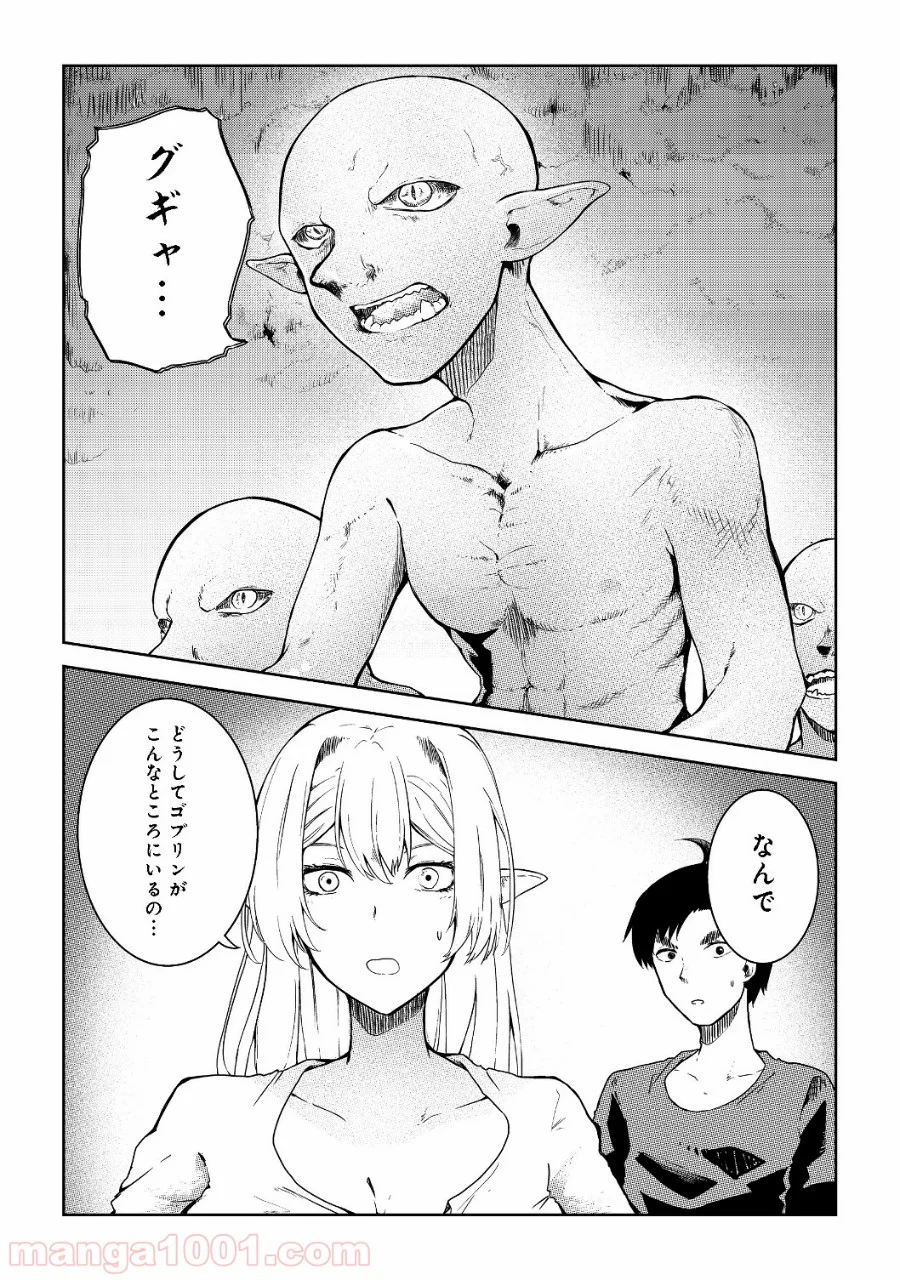 無人島でエルフと共同生活 第7話 - Page 3