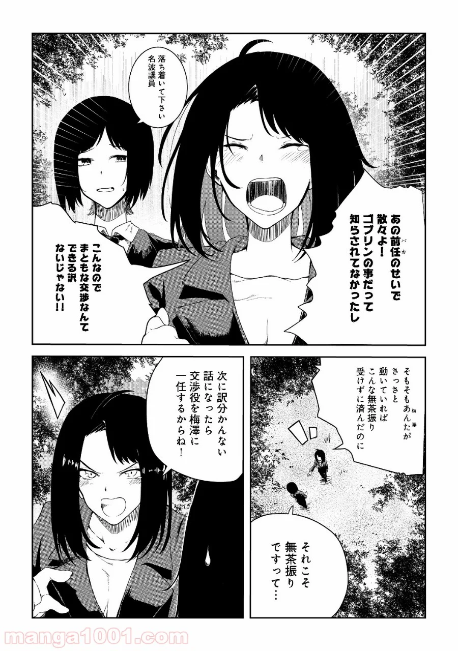 無人島でエルフと共同生活 第7話 - Page 23