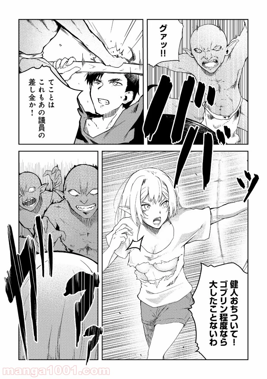 無人島でエルフと共同生活 第7話 - Page 5