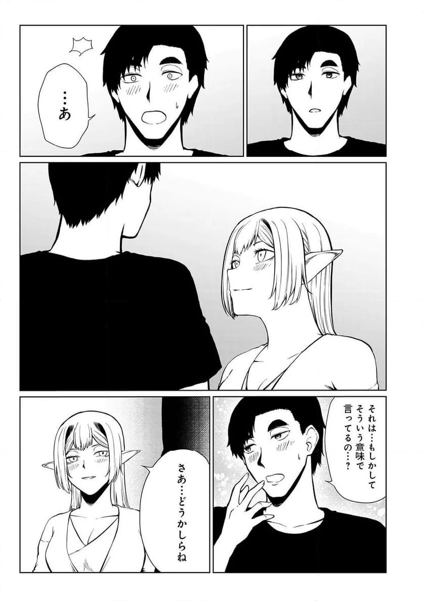 無人島でエルフと共同生活 第40話 - Page 11