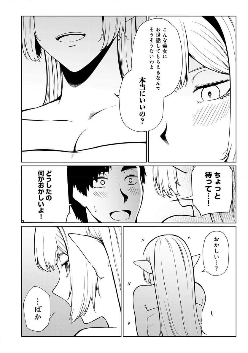 無人島でエルフと共同生活 第40話 - Page 19