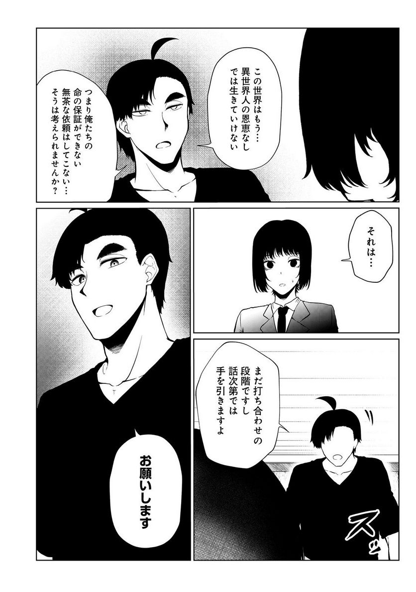 無人島でエルフと共同生活 第35話 - Page 12