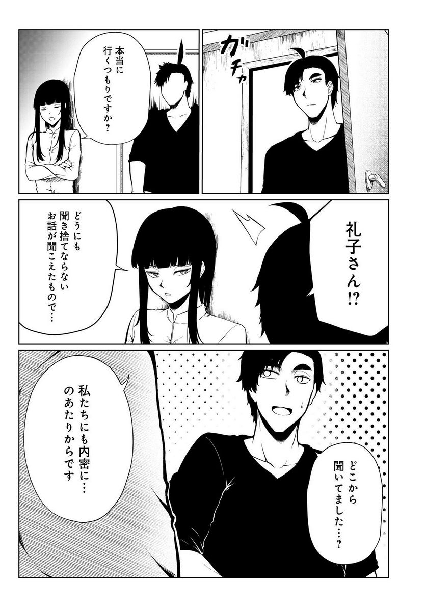 無人島でエルフと共同生活 第35話 - Page 13