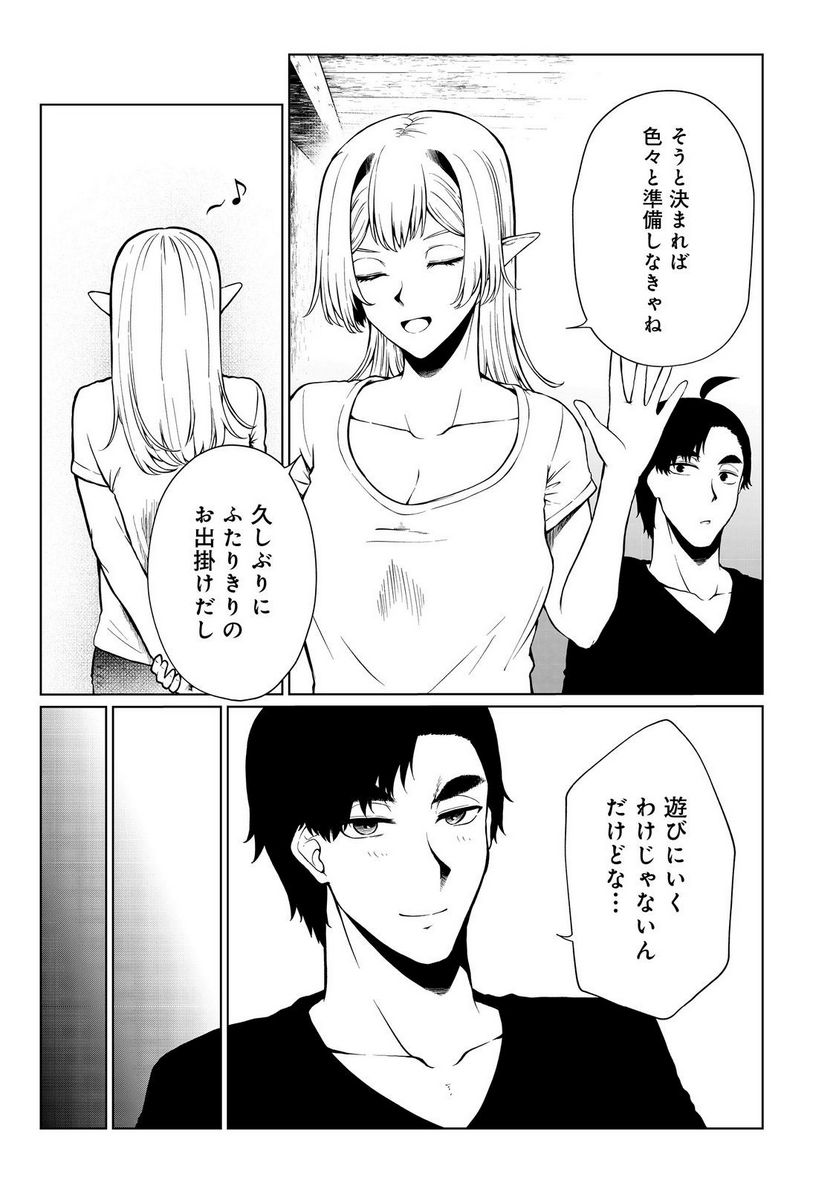 無人島でエルフと共同生活 第35話 - Page 7