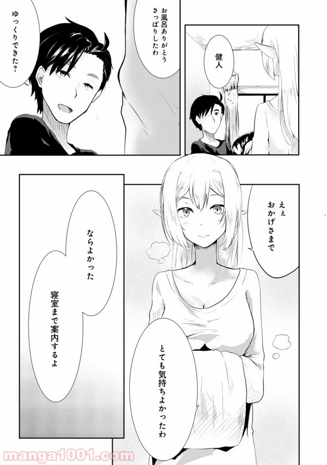 無人島でエルフと共同生活 第1話 - Page 28