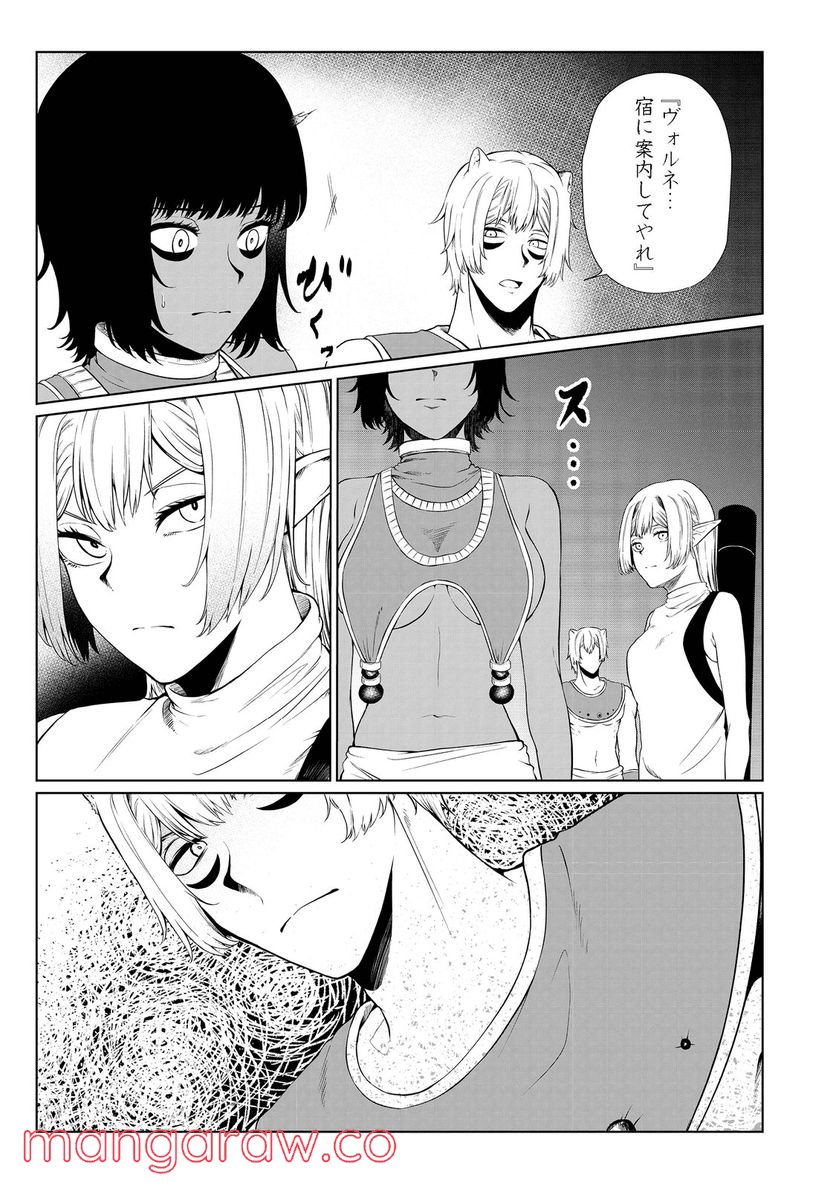 無人島でエルフと共同生活 第29話 - Page 13