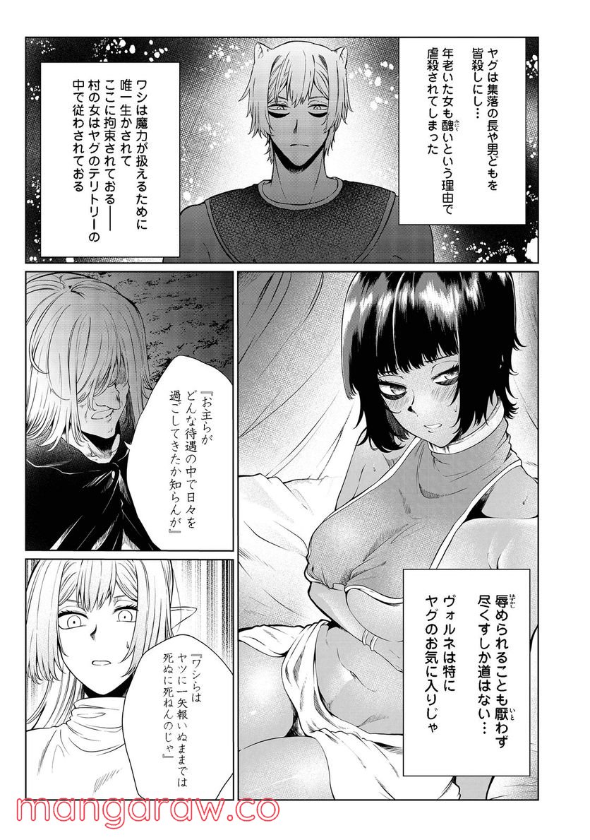 無人島でエルフと共同生活 第29話 - Page 23