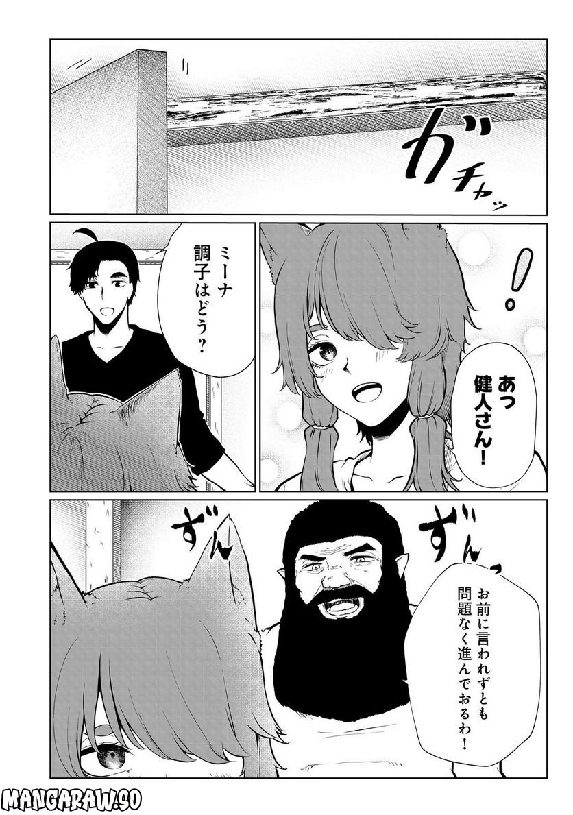 無人島でエルフと共同生活 第34話 - Page 8