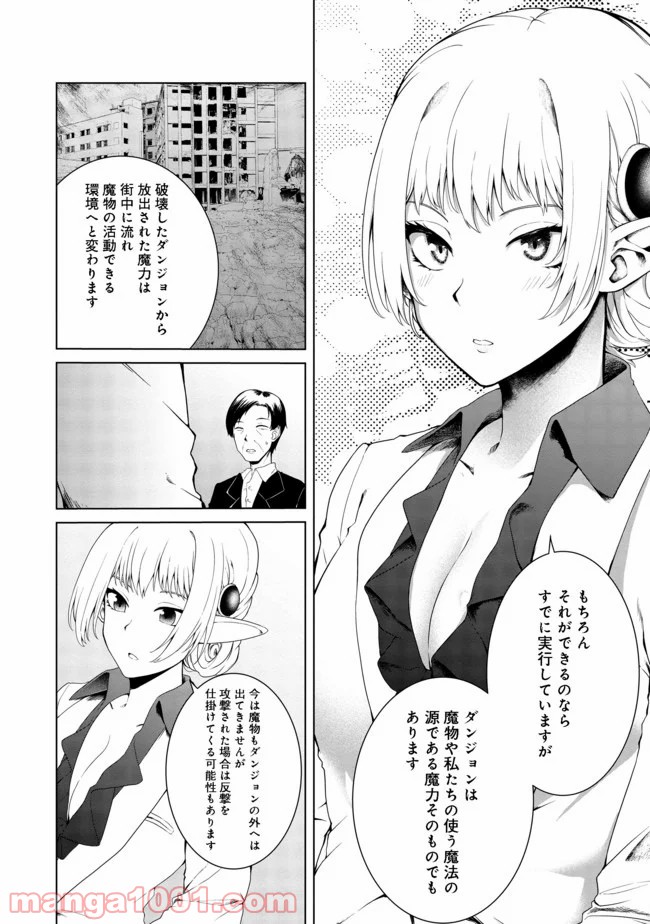 無人島でエルフと共同生活 第15話 - Page 3