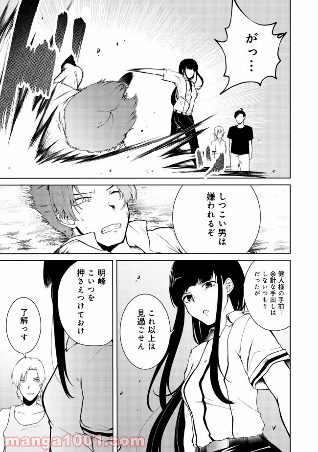 無人島でエルフと共同生活 第16話 - Page 4