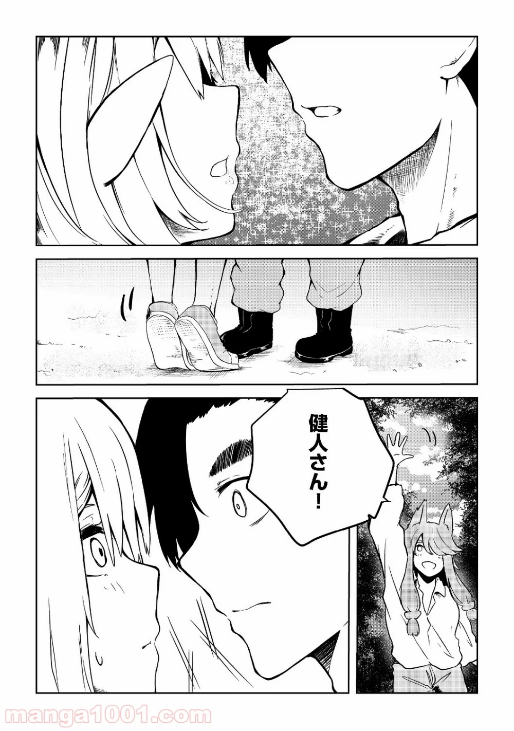 無人島でエルフと共同生活 第8話 - Page 20