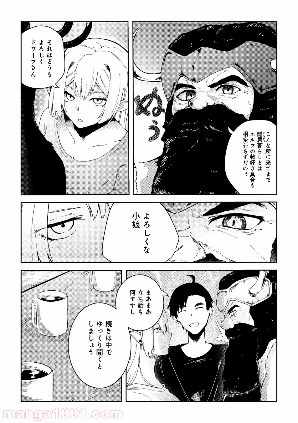 無人島でエルフと共同生活 第8話 - Page 5