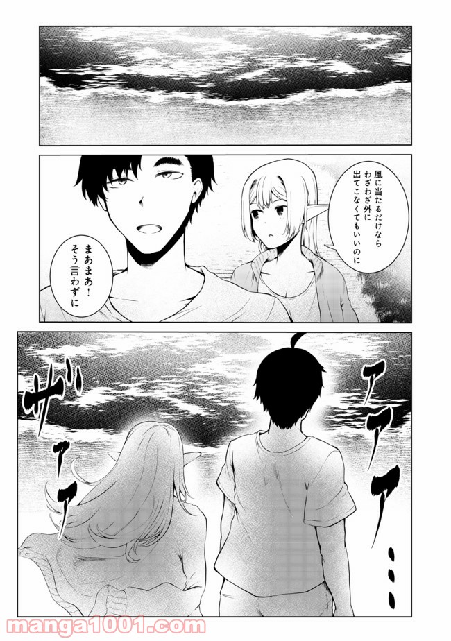 無人島でエルフと共同生活 第22話 - Page 21