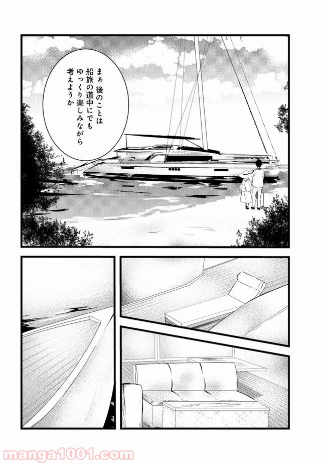 無人島でエルフと共同生活 第3.1話 - Page 14