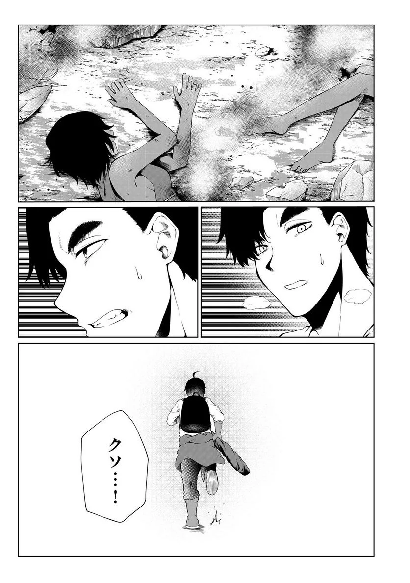 無人島でエルフと共同生活 第30話 - Page 17