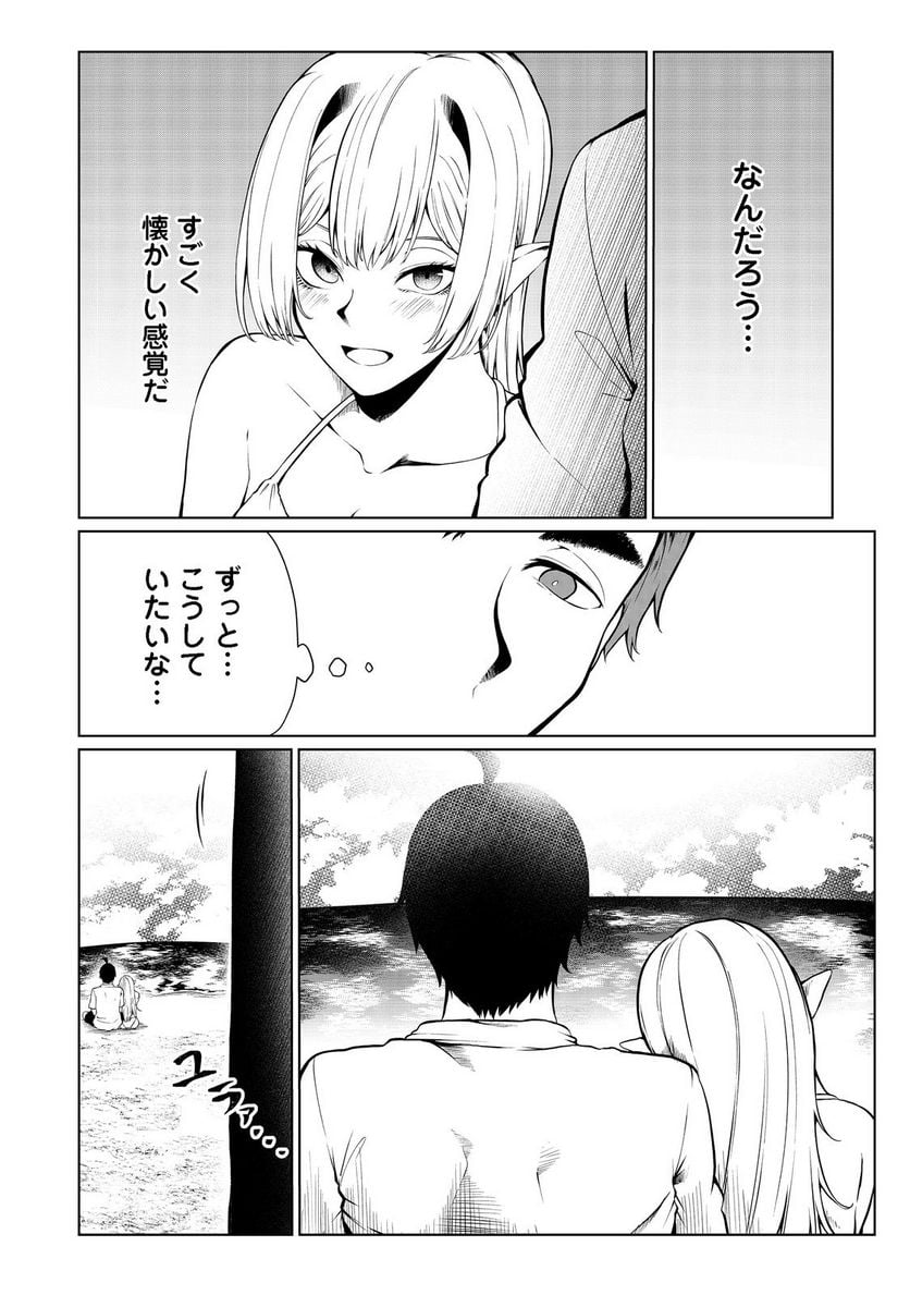 無人島でエルフと共同生活 第30話 - Page 8