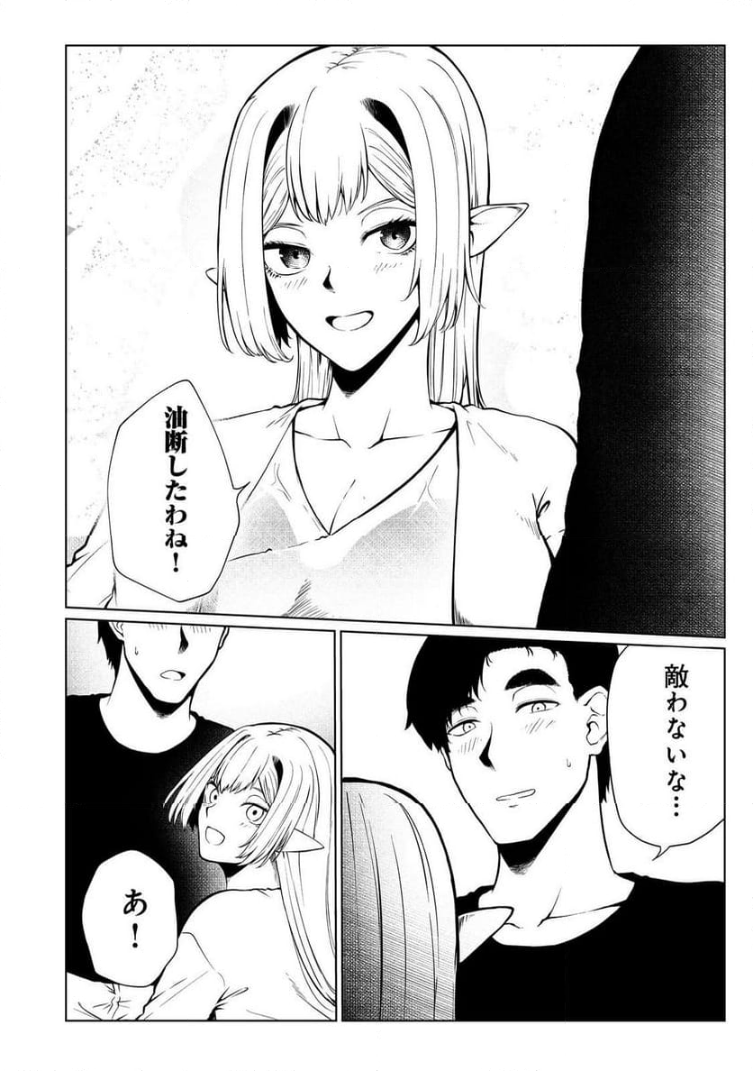 無人島でエルフと共同生活 第39話 - Page 23