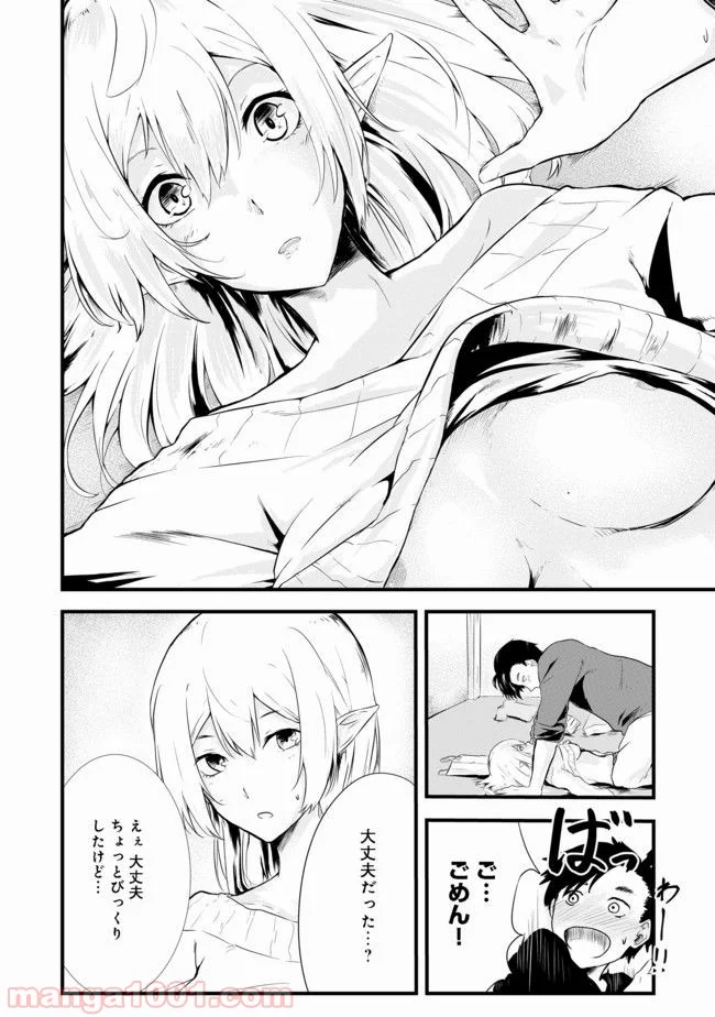 無人島でエルフと共同生活 第2話 - Page 4