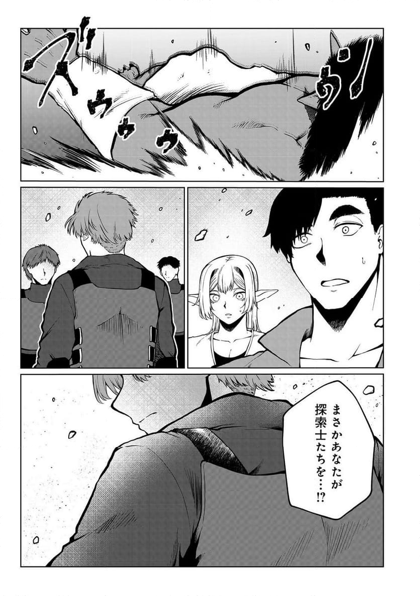 無人島でエルフと共同生活 第44話 - Page 16