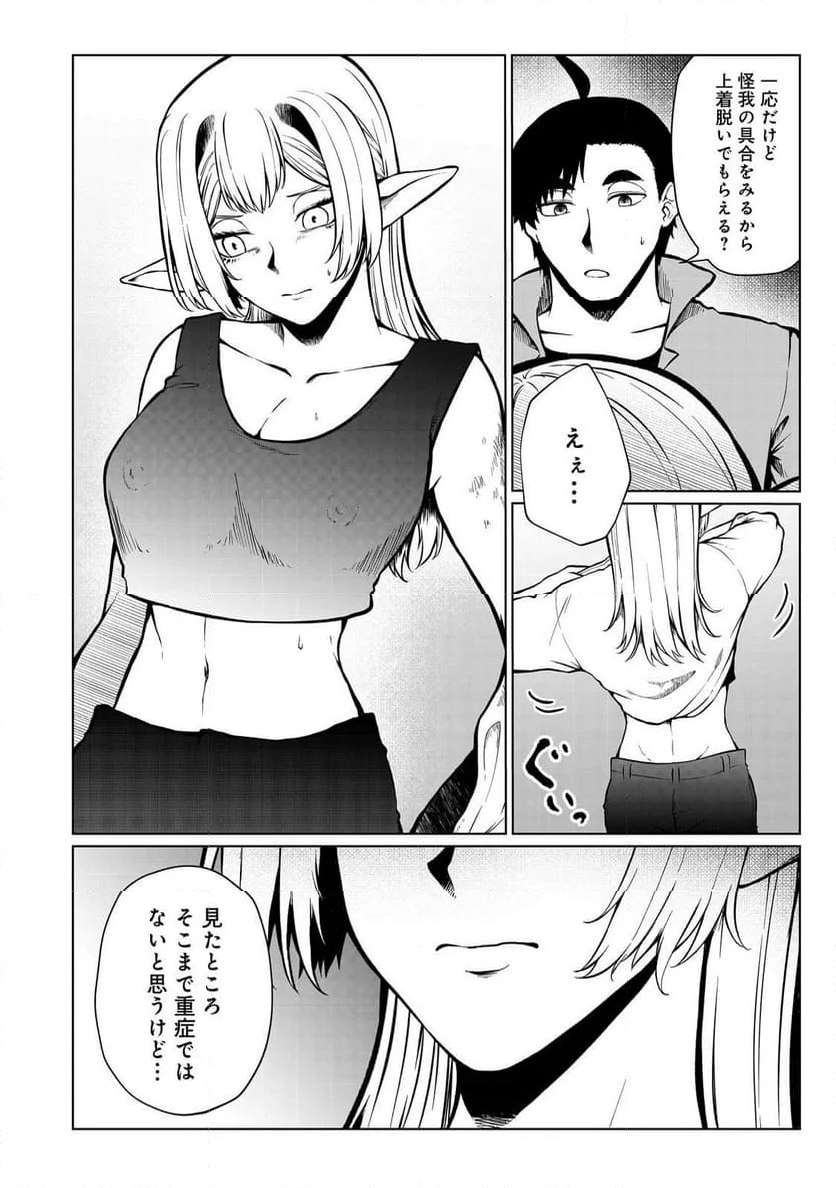 無人島でエルフと共同生活 第44話 - Page 23