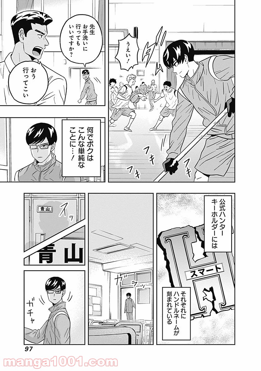 潔癖男子！青山くん - 第36話 - Page 15