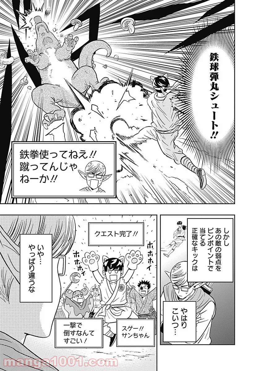 潔癖男子！青山くん 第36話 - Page 9