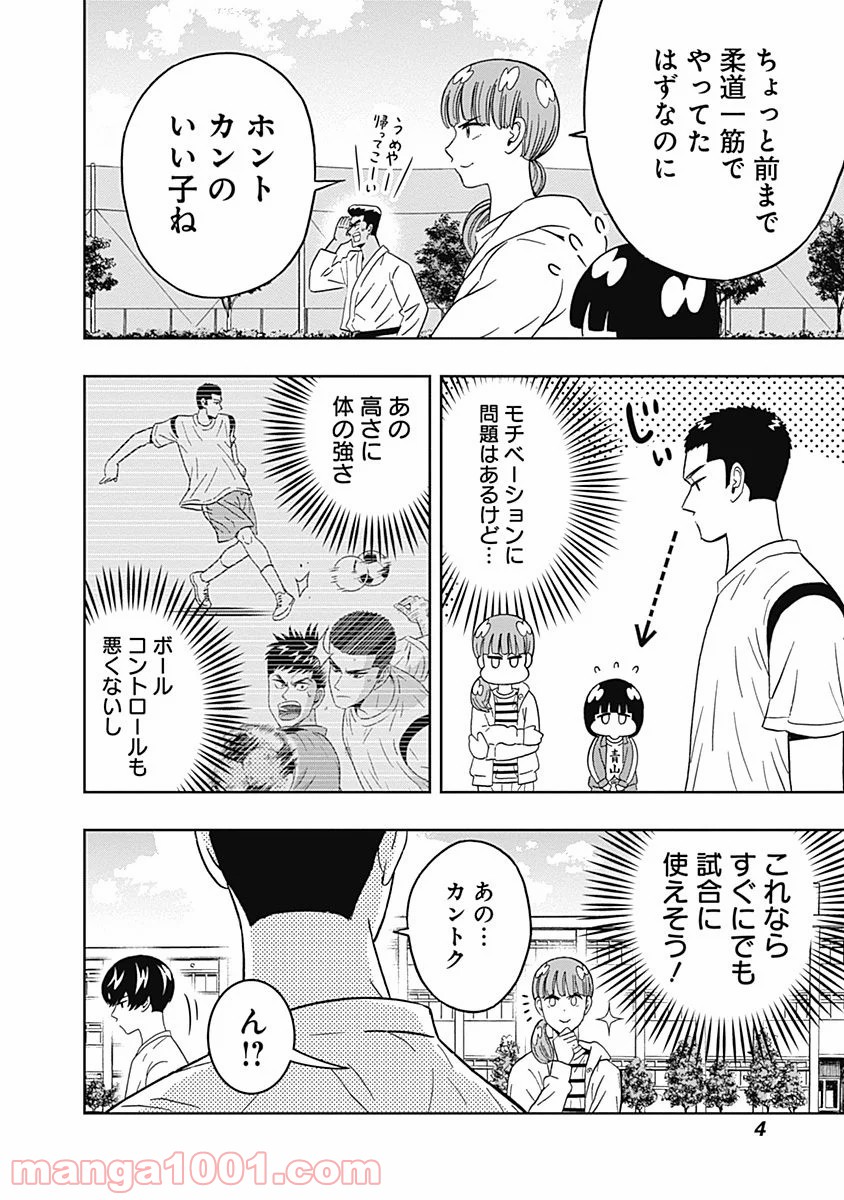 潔癖男子！青山くん - 第50話 - Page 2