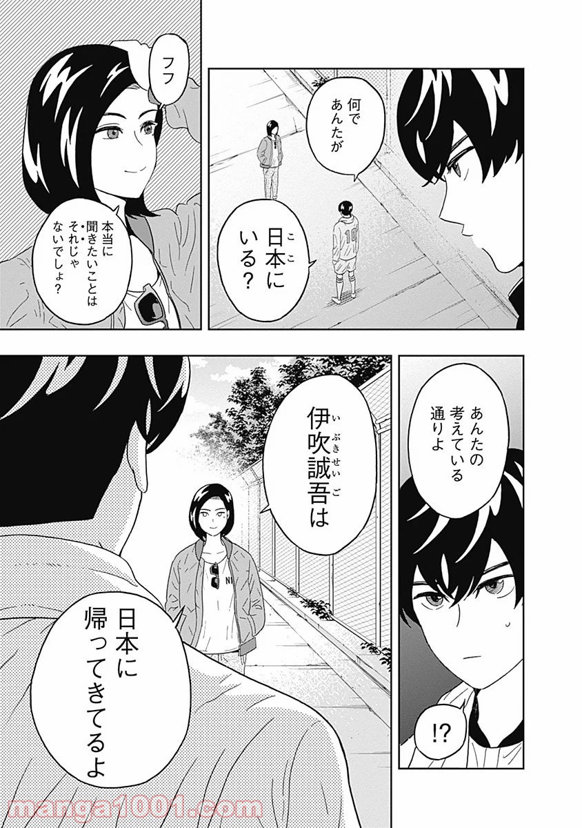 潔癖男子！青山くん 第20話 - Page 13