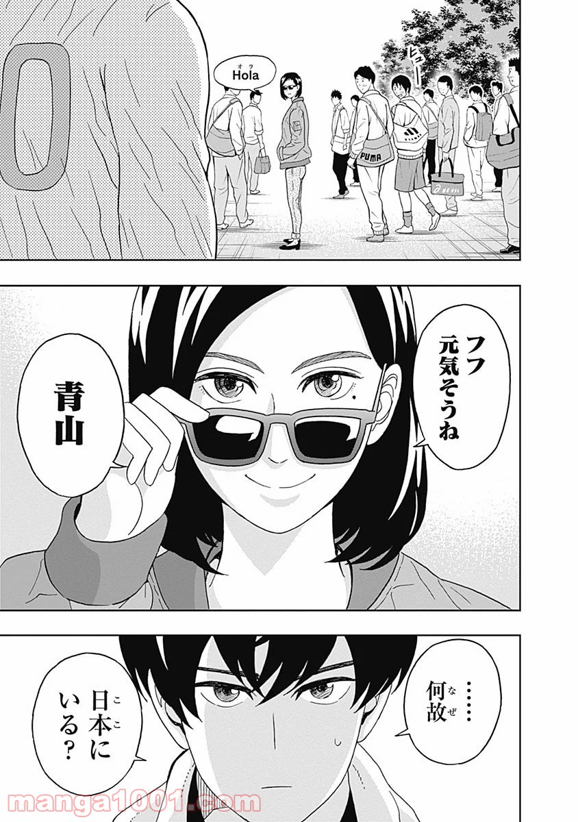 潔癖男子！青山くん 第20話 - Page 7