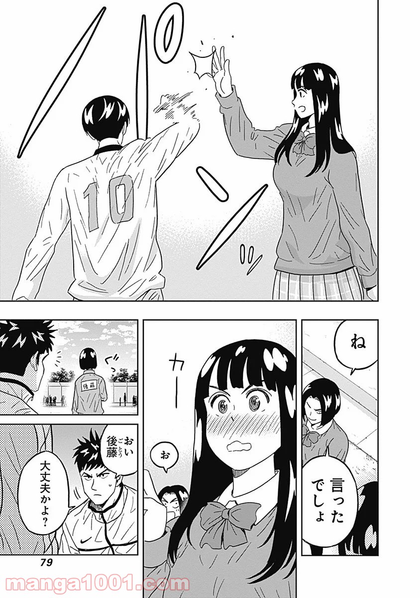 潔癖男子！青山くん - 第44話 - Page 17