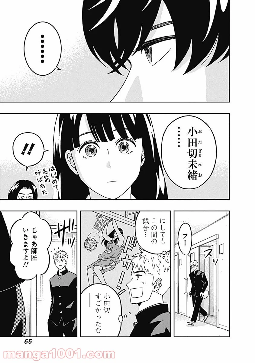 潔癖男子！青山くん 第44話 - Page 3