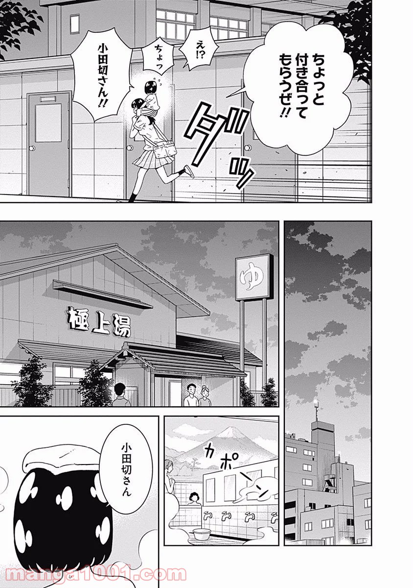 潔癖男子！青山くん - 第109話 - Page 11