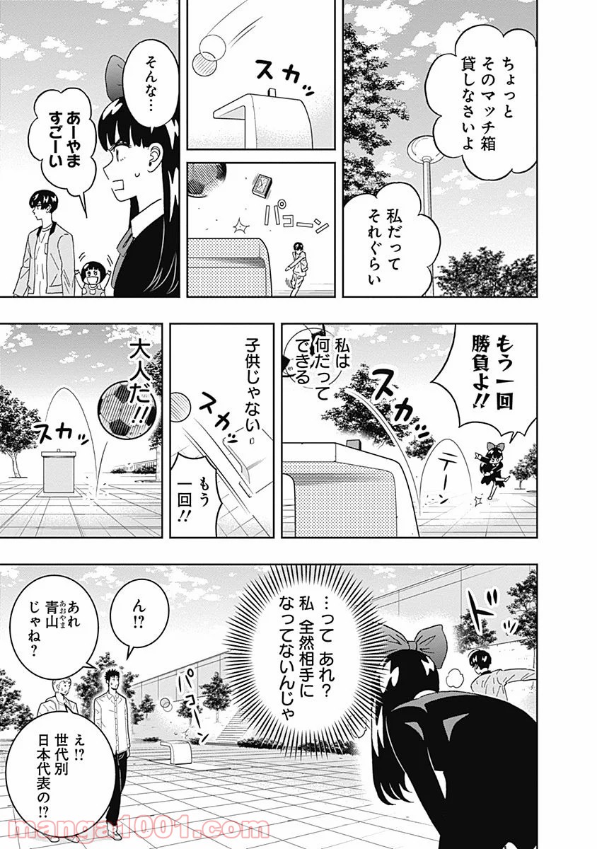 潔癖男子！青山くん 第66話 - Page 15