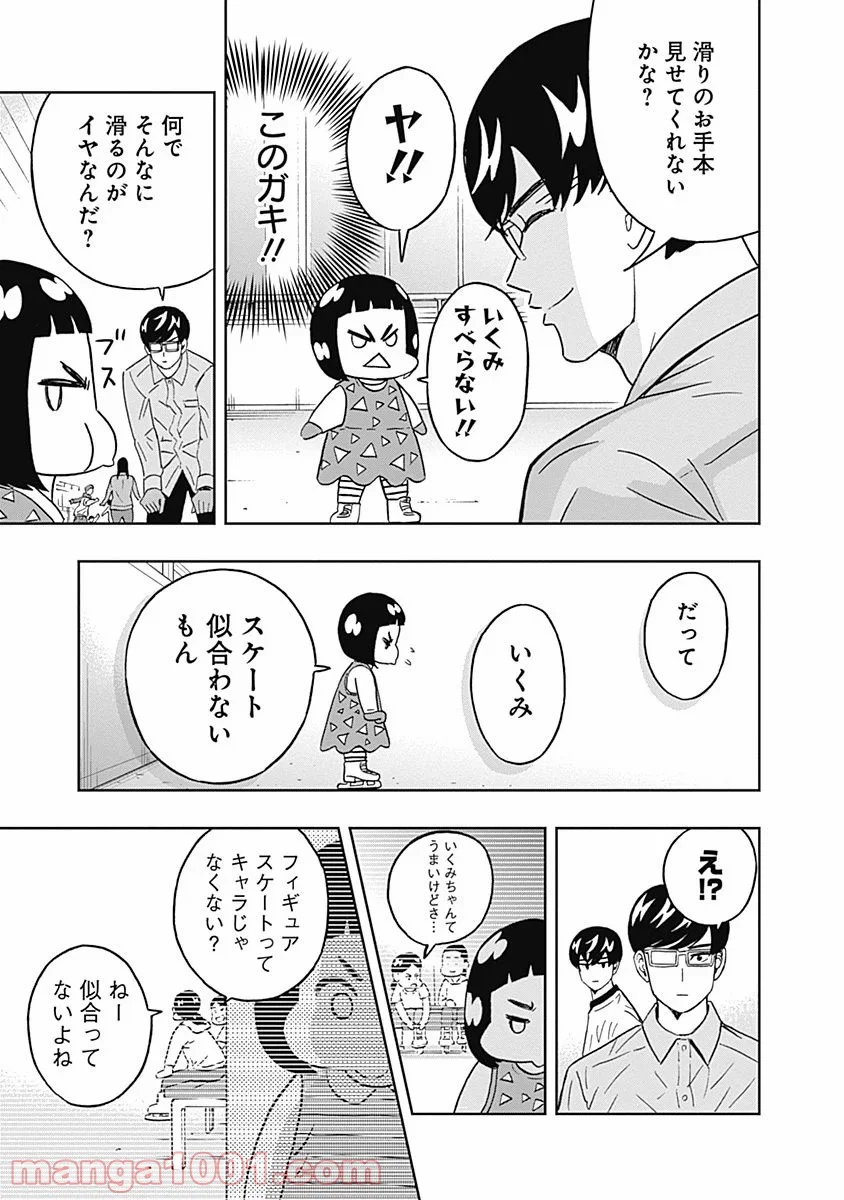 潔癖男子！青山くん 第47話 - Page 13