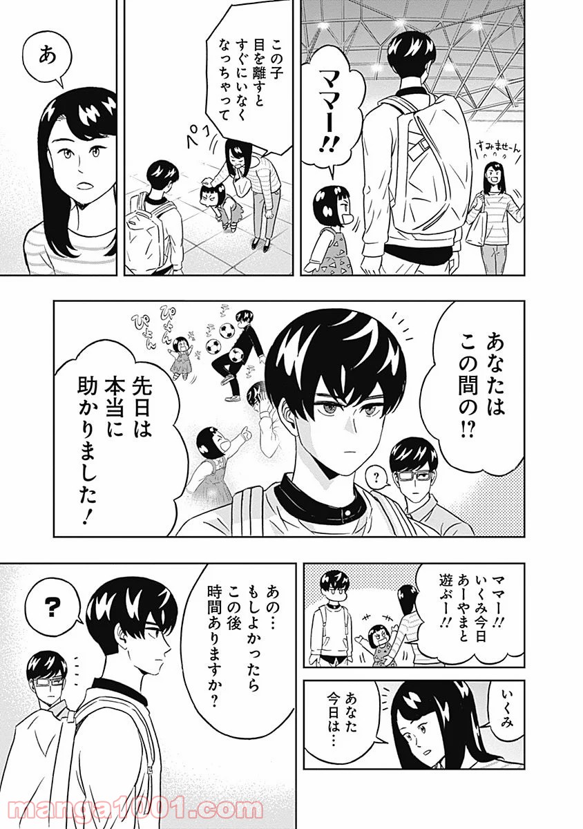 潔癖男子！青山くん 第47話 - Page 5