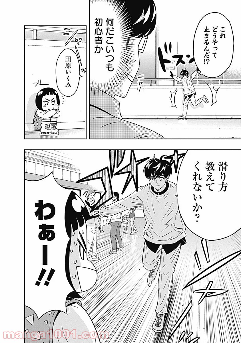 潔癖男子！青山くん 第47話 - Page 10